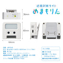 近視対策ライト「めまもりん」