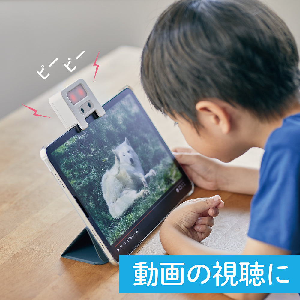 キングジムストア｜近視対策ライト「めまもりん」 HR10 顔と画面
