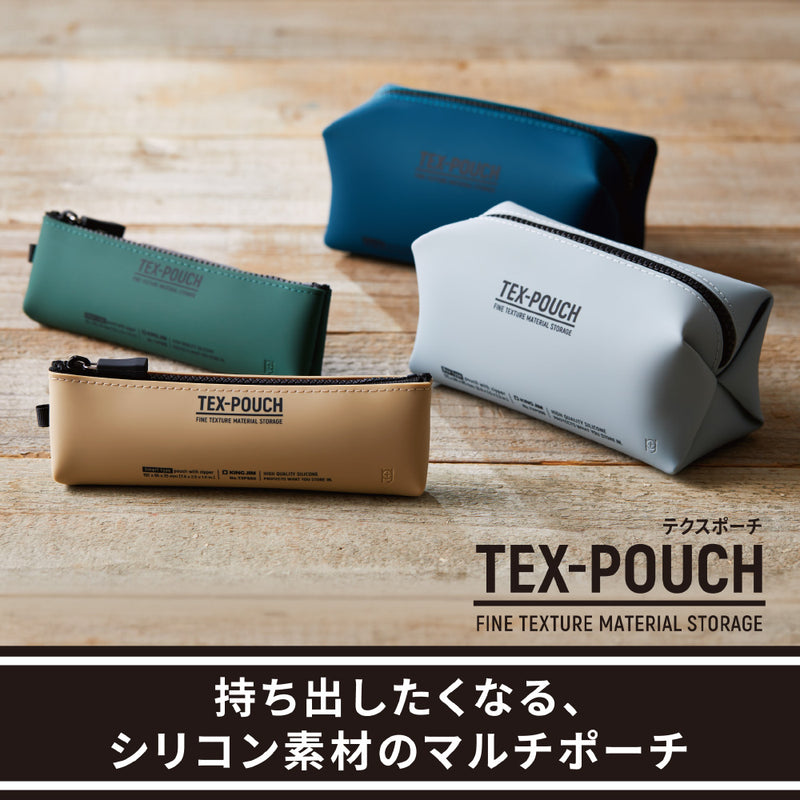 テクスポーチ ボックス / テクスポーチ スマート