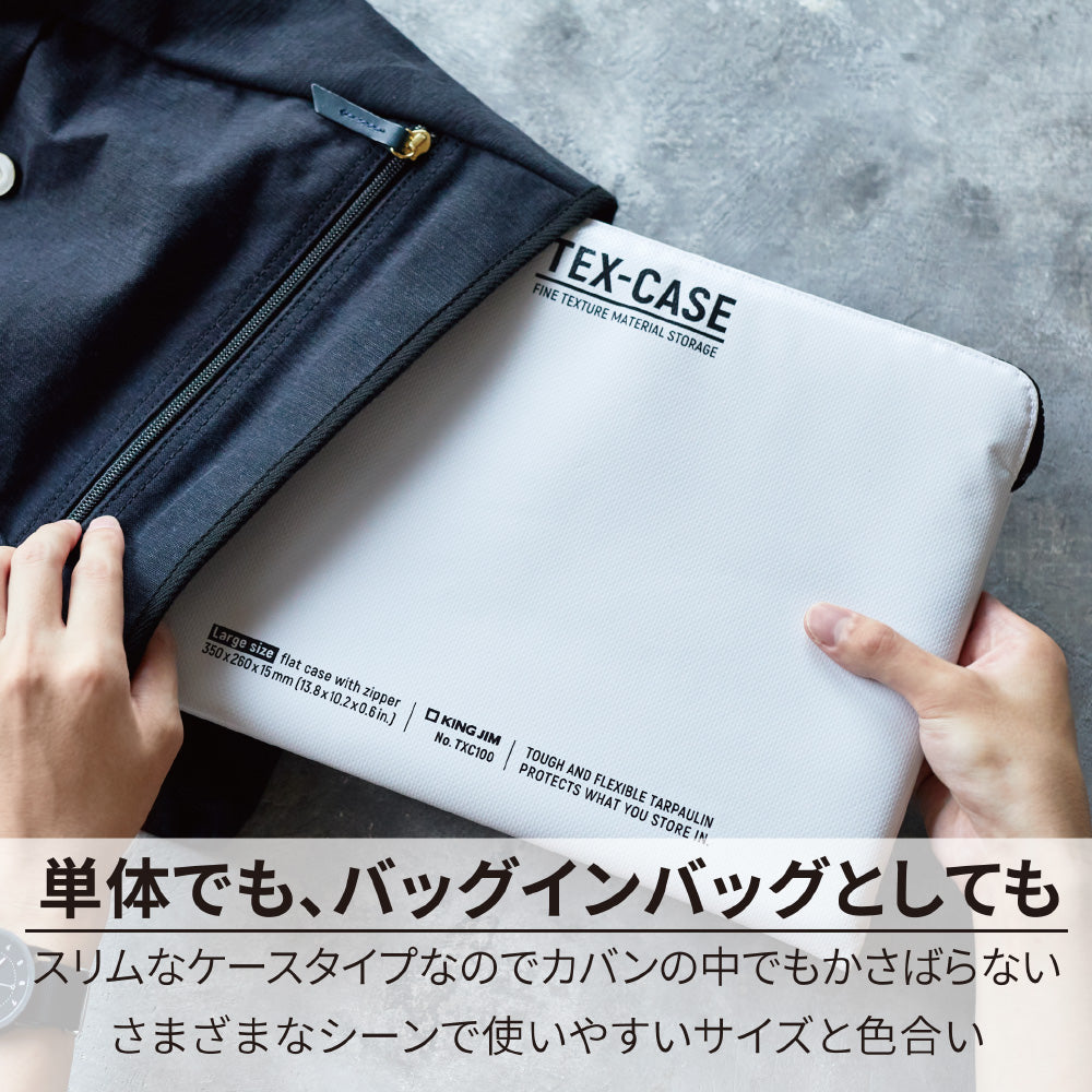キングジム公式ストア｜テクスケース 持ち出したくなる、こだわり素材