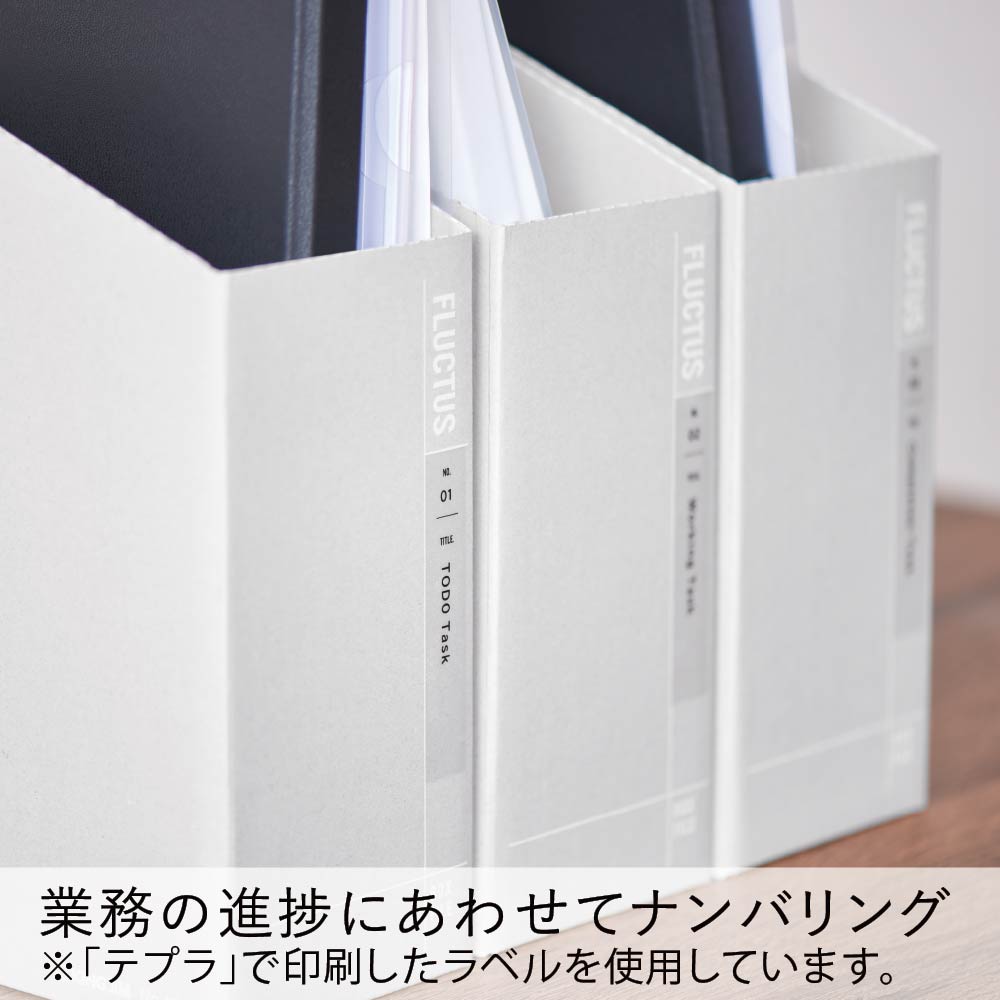 キングジム公式ストア｜紙製収納シリーズ【フラクタス】ケースファイル