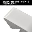 テープカッター【STADA】