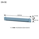 マルチマグネットバー【STADA】