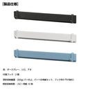 マルチマグネットバー【STADA】