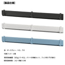 マルチマグネットバー【STADA】