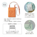 ワークポーチ【エミリー】