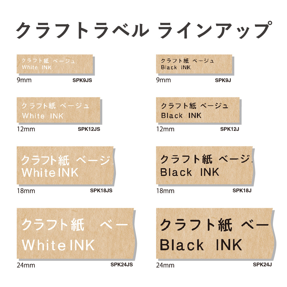 テプラ」PROテープカートリッジ クラフトラベル｜キングジム公式ストア