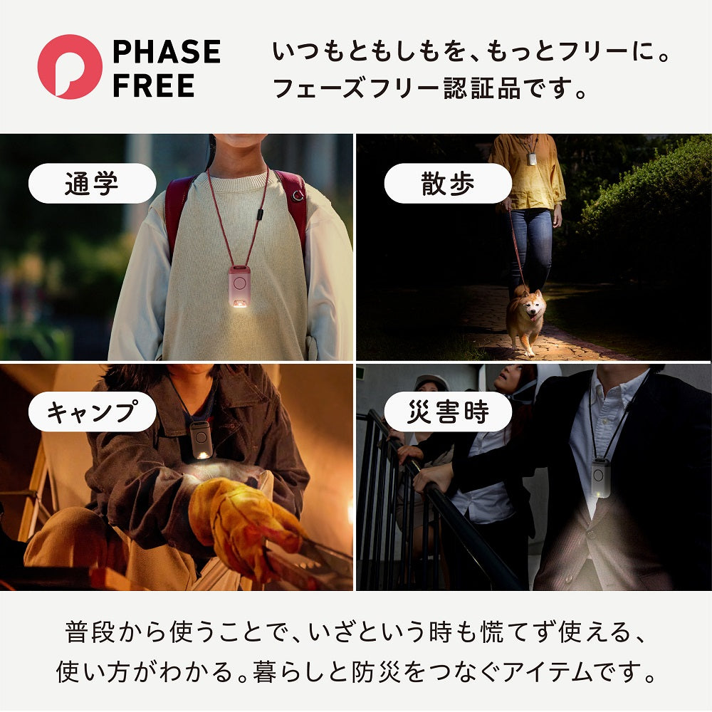 防犯ブザー付きポータブルライト「ポタラ」｜キングジム公式