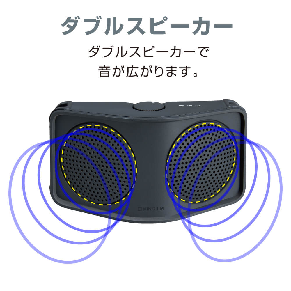 ハンズフリー拡声器 HFLS10-DG｜キングジム公式オンラインストア