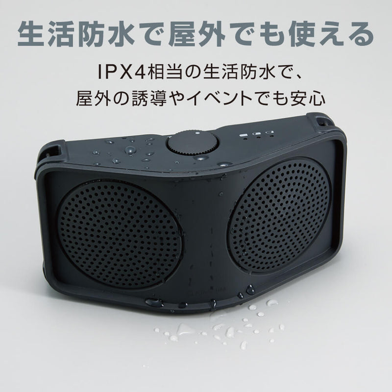 ハンズフリー拡声器