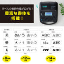 「テプラ」PRO SR-R560