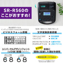 「テプラ」PRO SR-R560