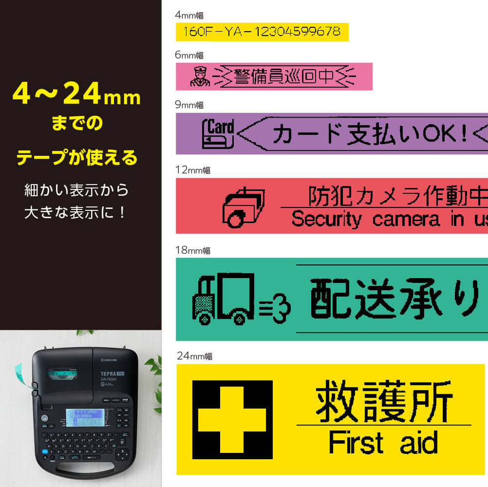 楽天市場】キングジム ラベルライター テプラPRO スタンダードモデル 本体 オートカット SR-R680 ラベルプリンター ホワイト 白 4-24mm  幅広 KING JIM 4971660775736 : おむつポーチ母子手帳ケース美人家