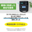 「テプラ」PRO SR-R560