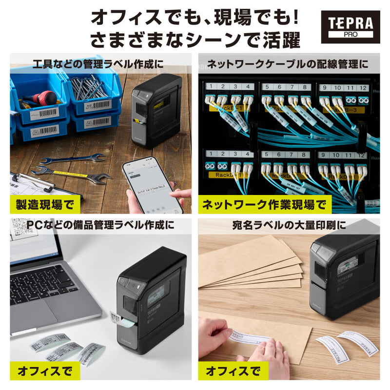 「テプラ」PRO SR-R5600P