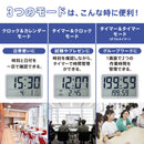 ザラージ　リモコン付きダブルタイマークロック