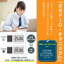 ビジュアルバータイマー