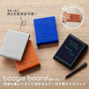 電子メモパッド ブギーボード BB-21