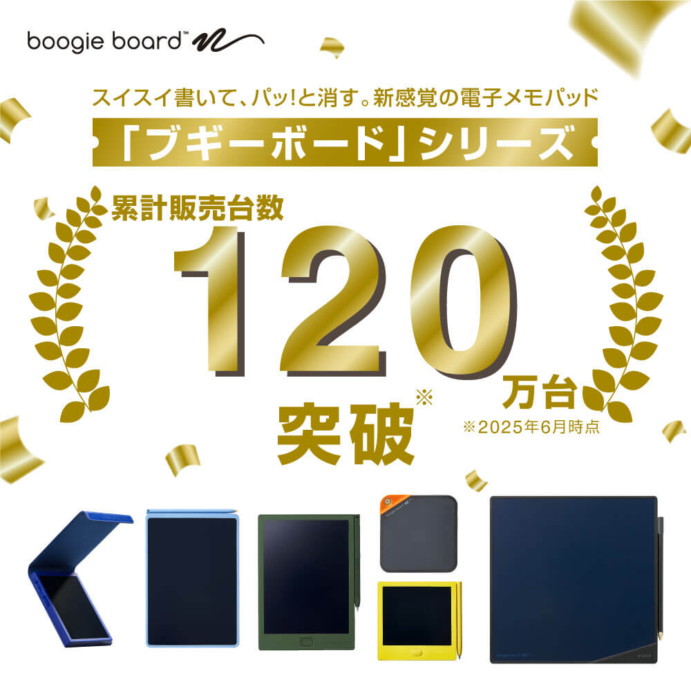 電子メモパッド ブギーボード BB-21｜キングジム公式オンラインストア