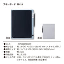電子メモパッド　ブギーボード BB-19