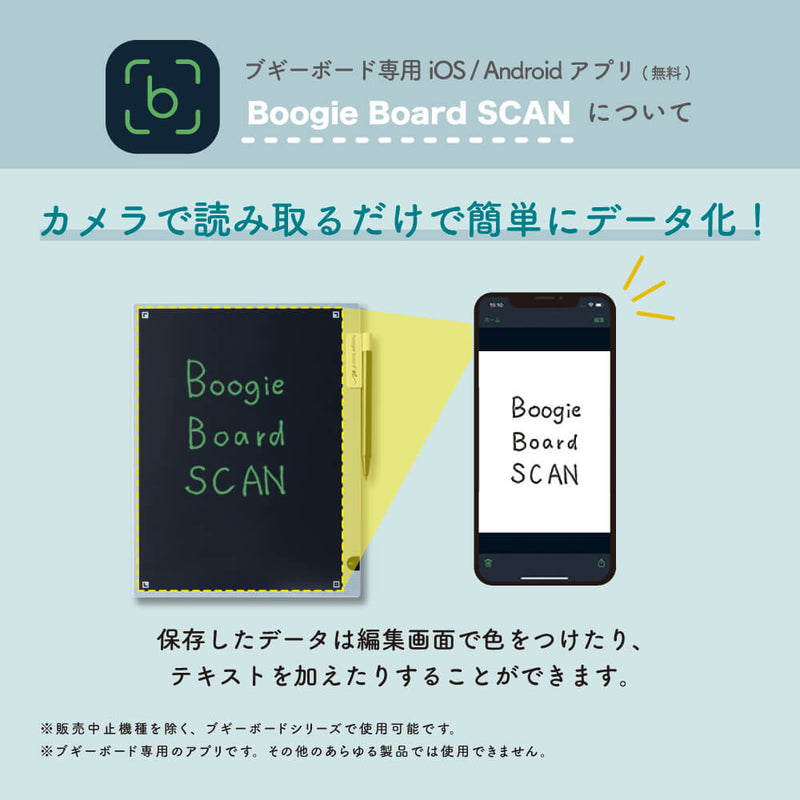 電子メモパッド　ブギーボード BB-19