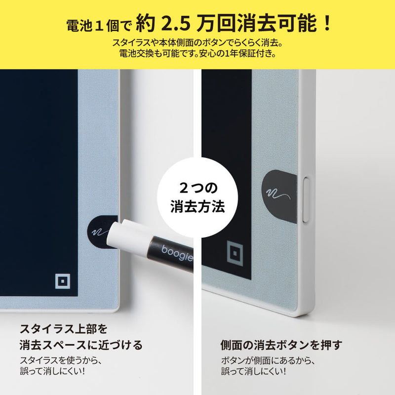 電子メモパッド　ブギーボード BB-19