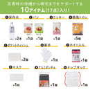 差し替え式災害対策セット（待機～帰宅）