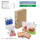 差し替え式災害対策セット（待機～帰宅）