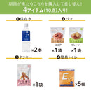 差し替え式災害対策セット（待機～帰宅）