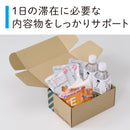 災害備蓄セットⅡ（１日分）コンパクト