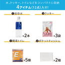 災害備蓄セットⅡ（１日分）コンパクト