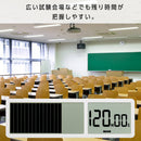 ビジュアルバータイマー 大型