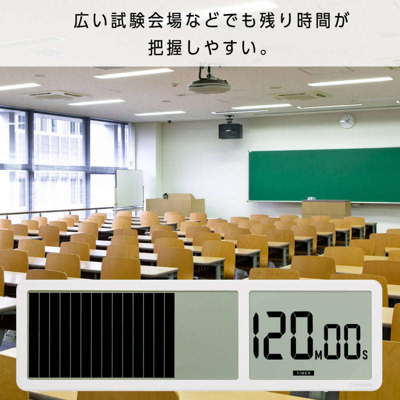 ビジュアルバータイマー 大型