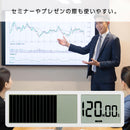 ビジュアルバータイマー 大型