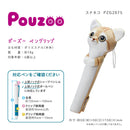 ポーズー ペングリップ