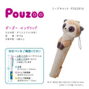 ポーズー ペングリップ