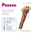 ポーズー ペングリップ