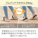 日常で使える防災スリッパ