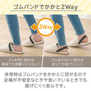 日常で使える防災スリッパ