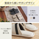 日常で使える防災スリッパ