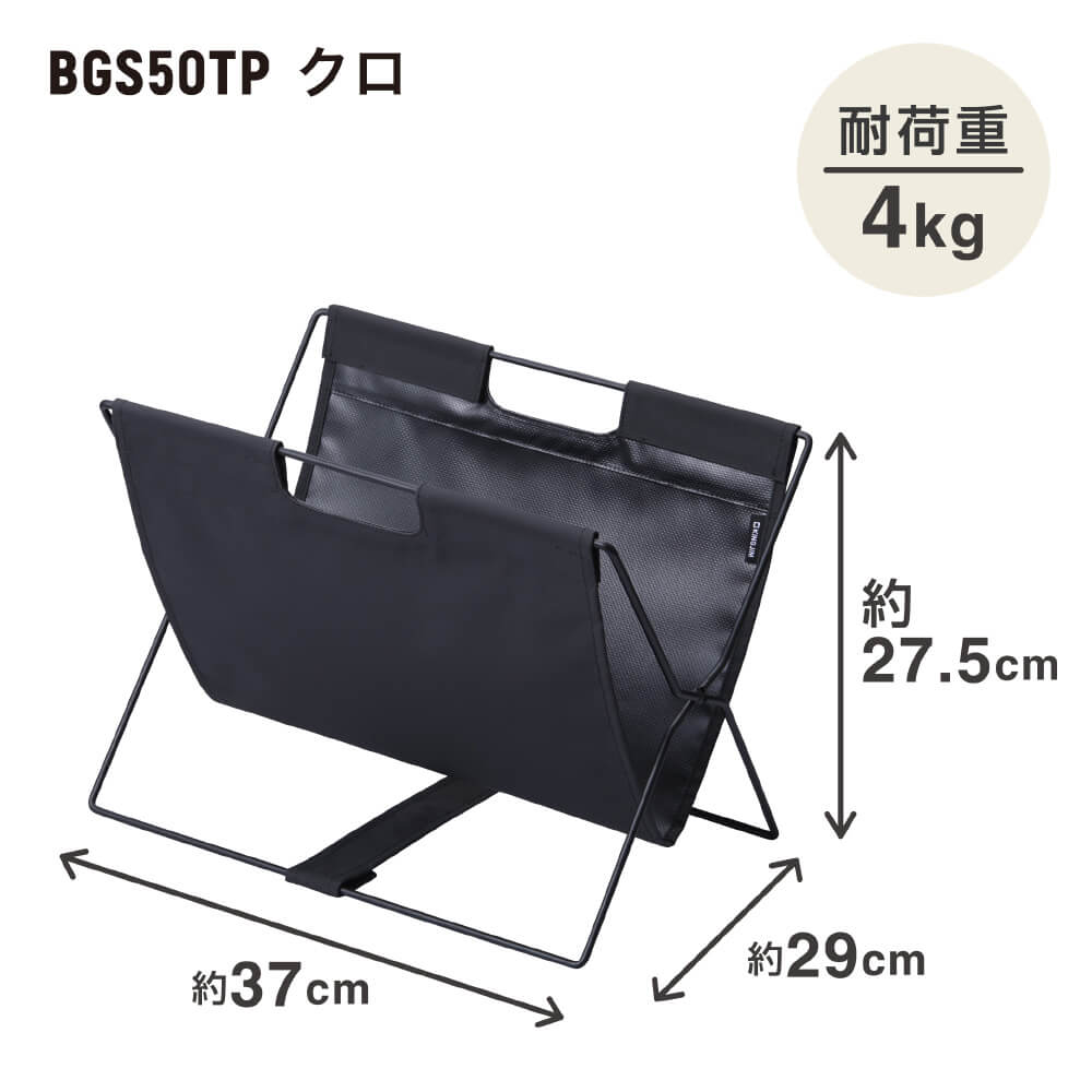 サイドバッグスタンド ターポリン ミニ BGS50TP【New Basic