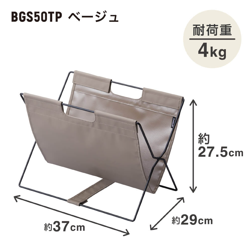 サイドバッグスタンド ターポリン BGS50TP/BGS100TP【New Basic