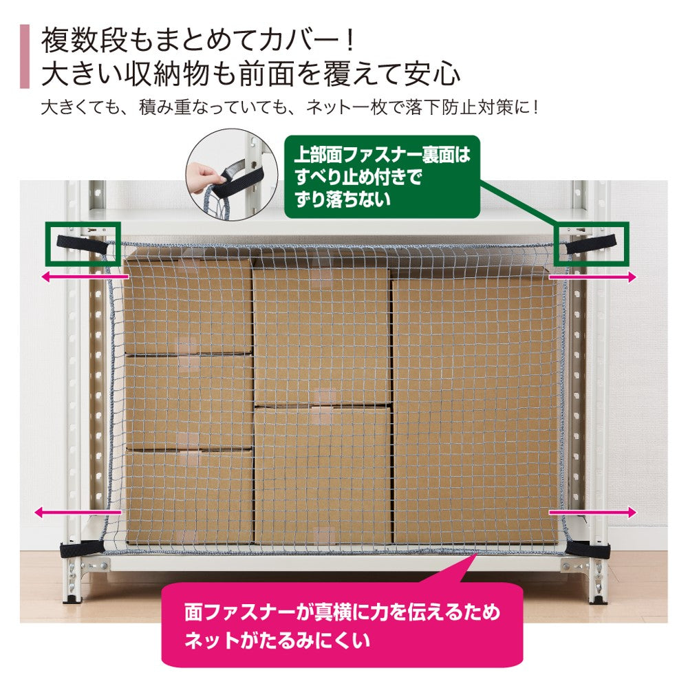 ストア 落下防止ベルト マジックテープ