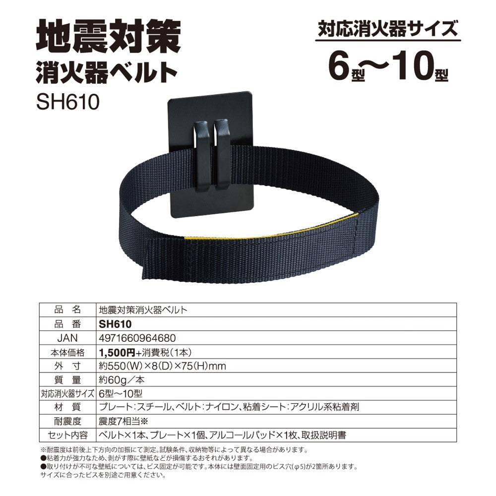 地震対策消火器ベルト｜キングジム公式ストア - キングジム公式