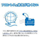 排気が熱くないポータブルスポットクーラー