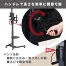 モニタースタンド（キャスター付き）L