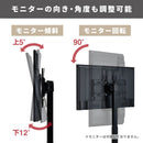 モニタースタンド（キャスター付き）L