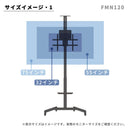 モニタースタンド（キャスター付き）L