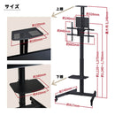 モニタースタンド（キャスター付き）L