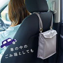 「ホルポ」ごみ箱バッグ